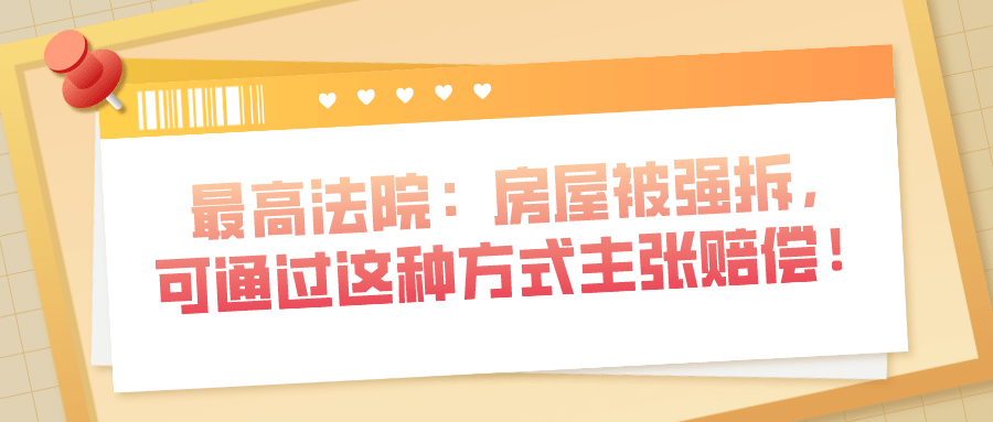 强拆主体的认定：证据不足判决复议机关受理及规则、推定与房屋强拆主体确定