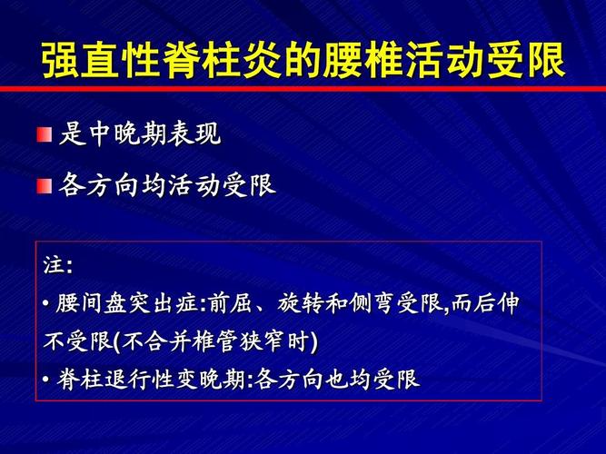 强直性脊柱炎患者能否依据公务性质申请评残鉴定