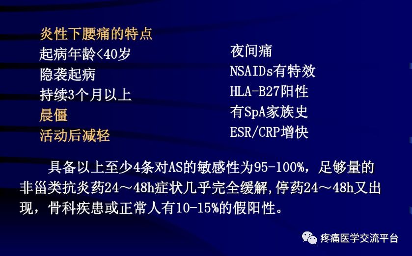 强直性脊柱炎：详解其工伤认定与职业病归属问题及应对策略