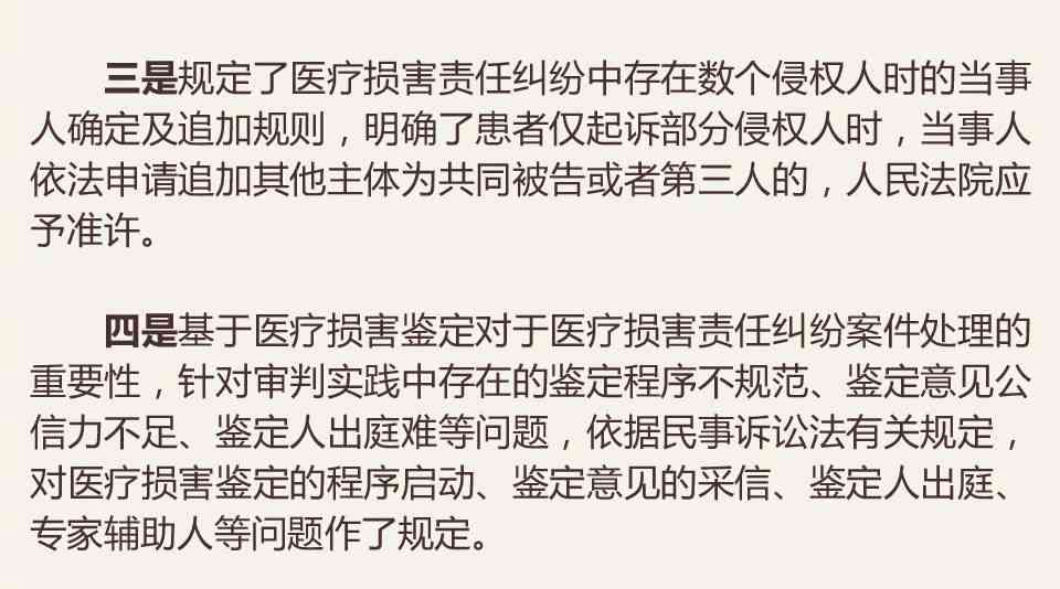 征兵诈骗情形下的工伤认定与赔偿探讨