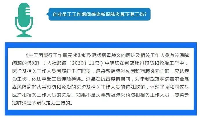 待业期间工伤认定标准及流程：如何判断待业时间是否属于工伤及具体认定步骤