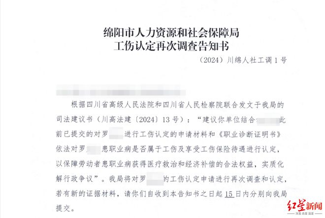 工伤认定案件中律师的职业风险与权益保护探讨