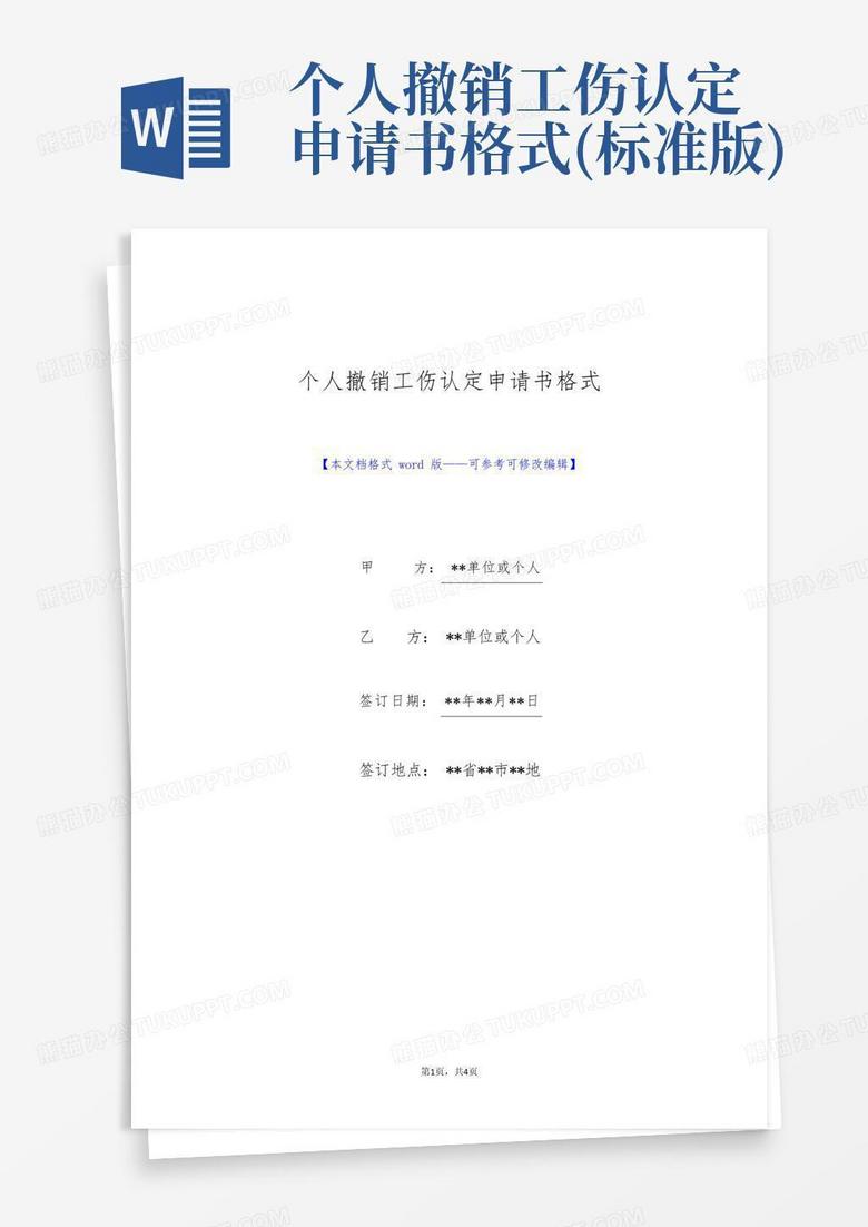 律师可以申请工伤认定吗：现在申请工伤认定的费用及流程详解