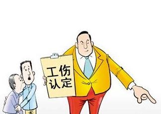 律师认定工伤需要什么材料呢及律师工伤鉴定费用和收费标准