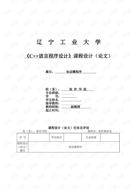 州市铜山区认定工伤：电话咨询、程序详解及鉴定标准