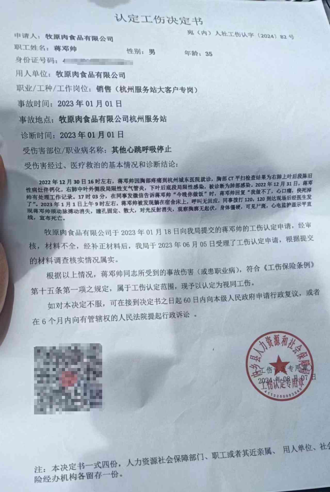 州怎么认定工伤伤残的