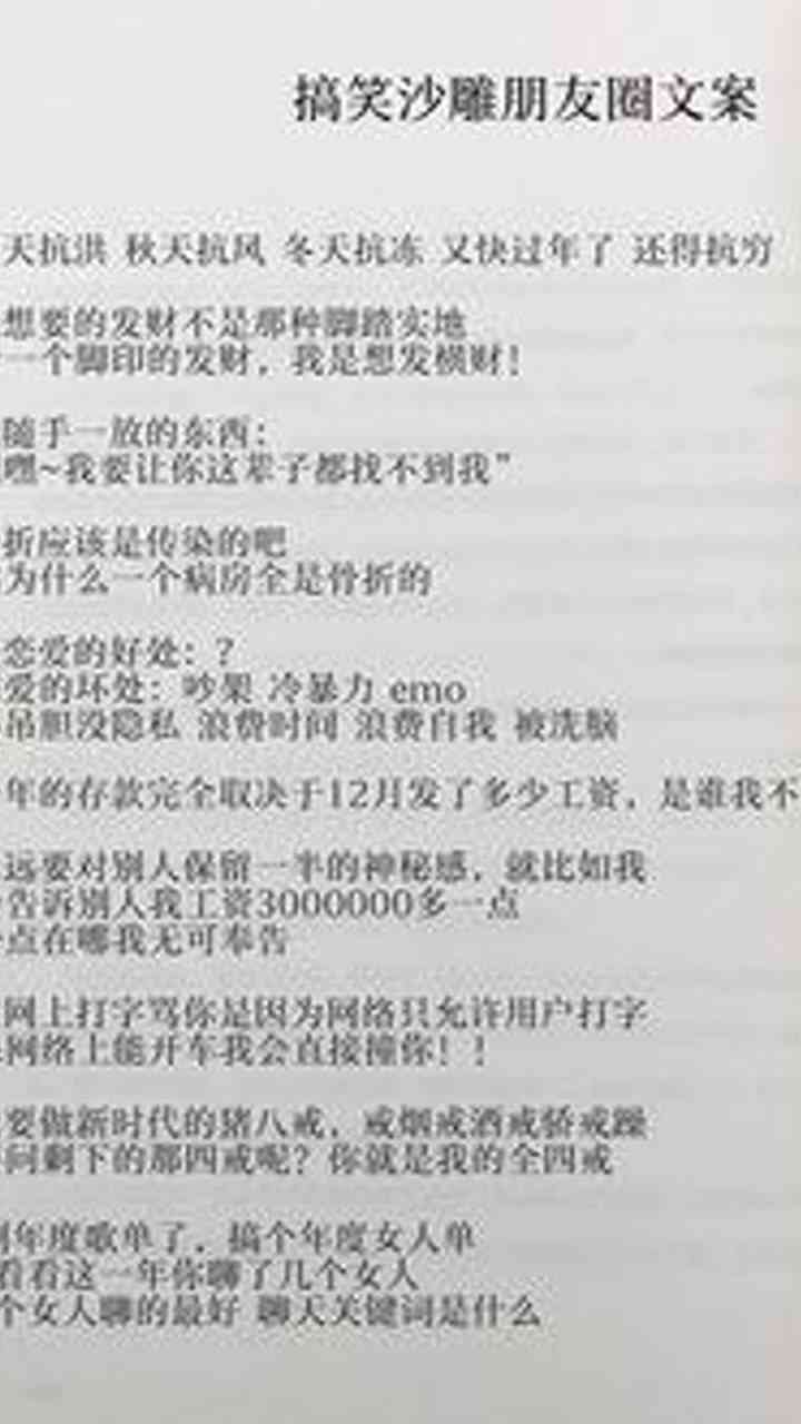 关于蘑菇的朋友圈：文案、说说短句汇编及发布技巧