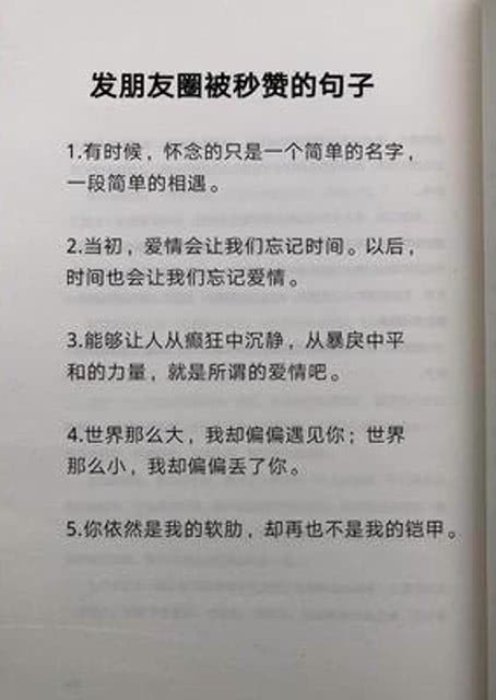 关于蘑菇的朋友圈：文案、说说短句汇编及发布技巧