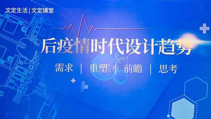 AI时代下，设计师文案角色的变革与挑战：是否会完全被取代及其原因解析