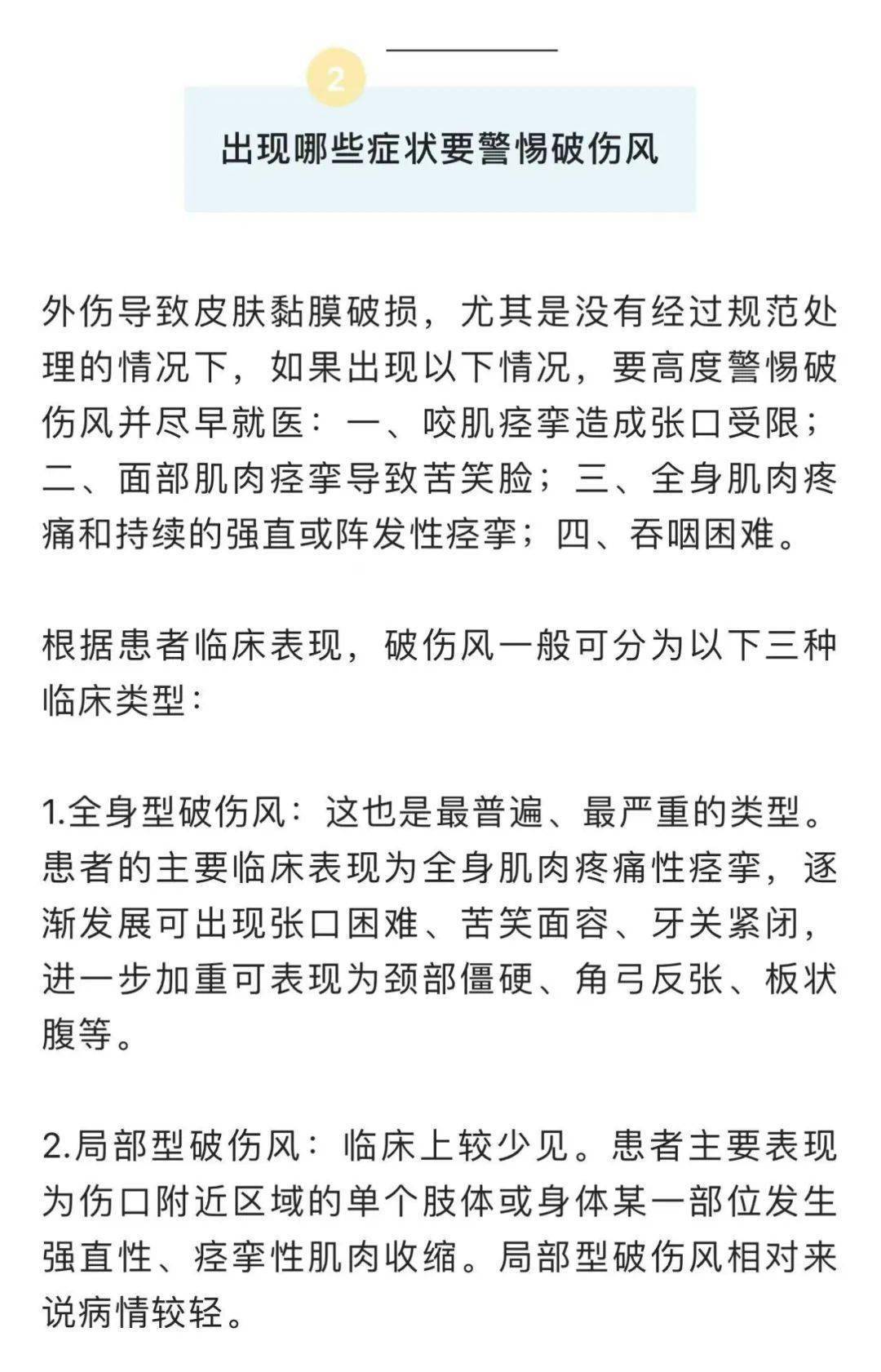 得了破伤风可以认定工伤吗