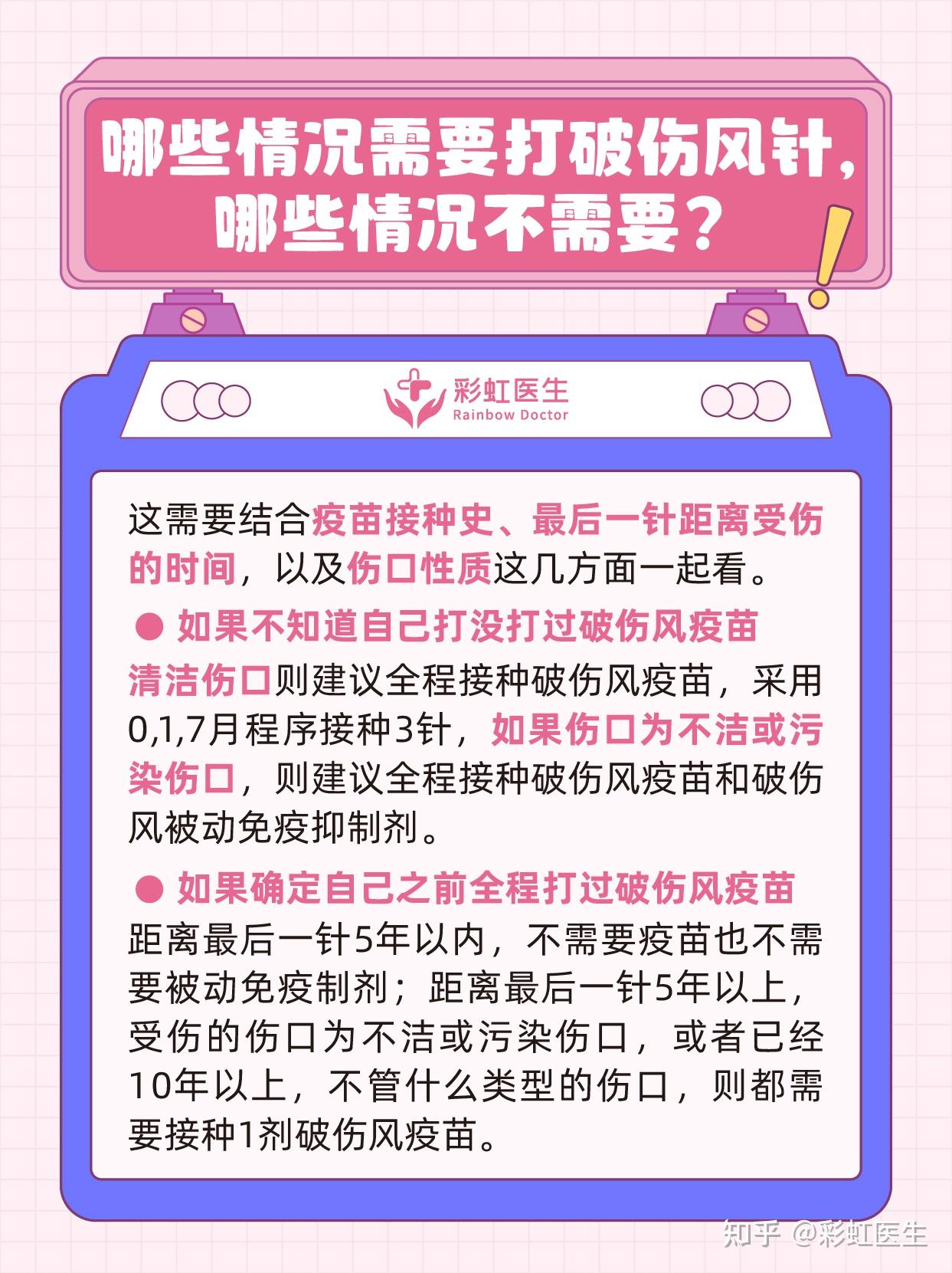 得了破伤风可以认定工伤吗