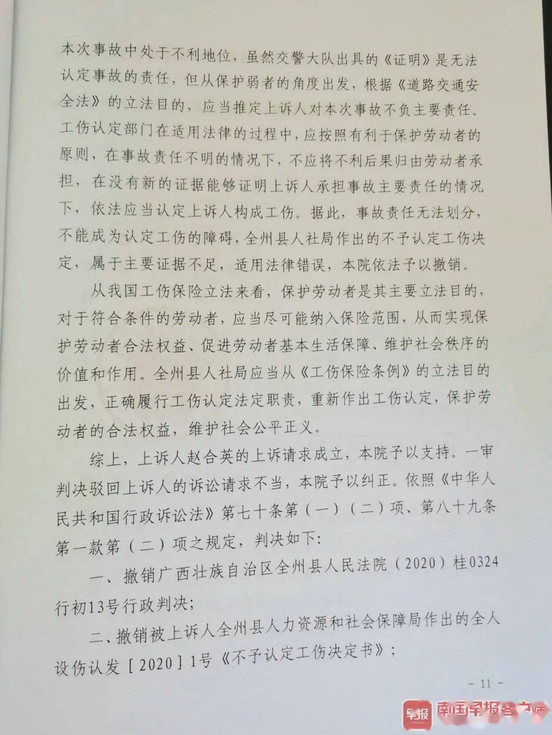 得了适应障碍能认定工伤吗