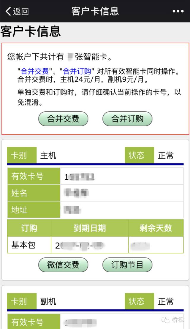 工伤单位缴费全解析：微信支付、操作步骤及常见问题解答