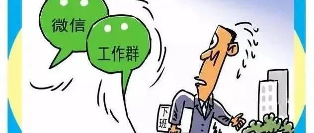 微信工作沟通引发工伤认定的标准与案例分析：详解如何界定工作时间和场所