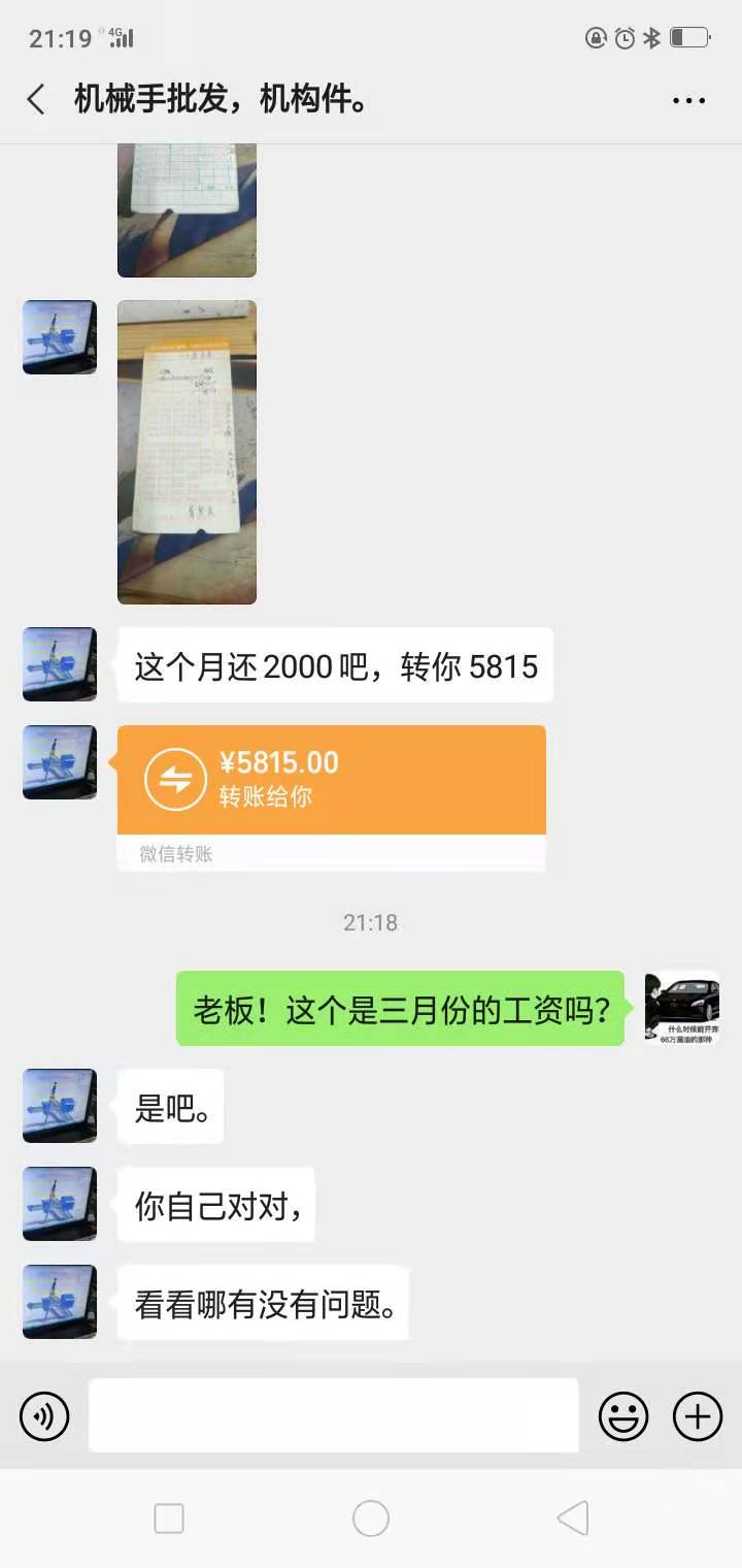 微信聊天记录能否作为工伤认定的有效证据