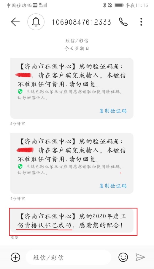 微信聊天记录能否作为工伤认定的有效证据