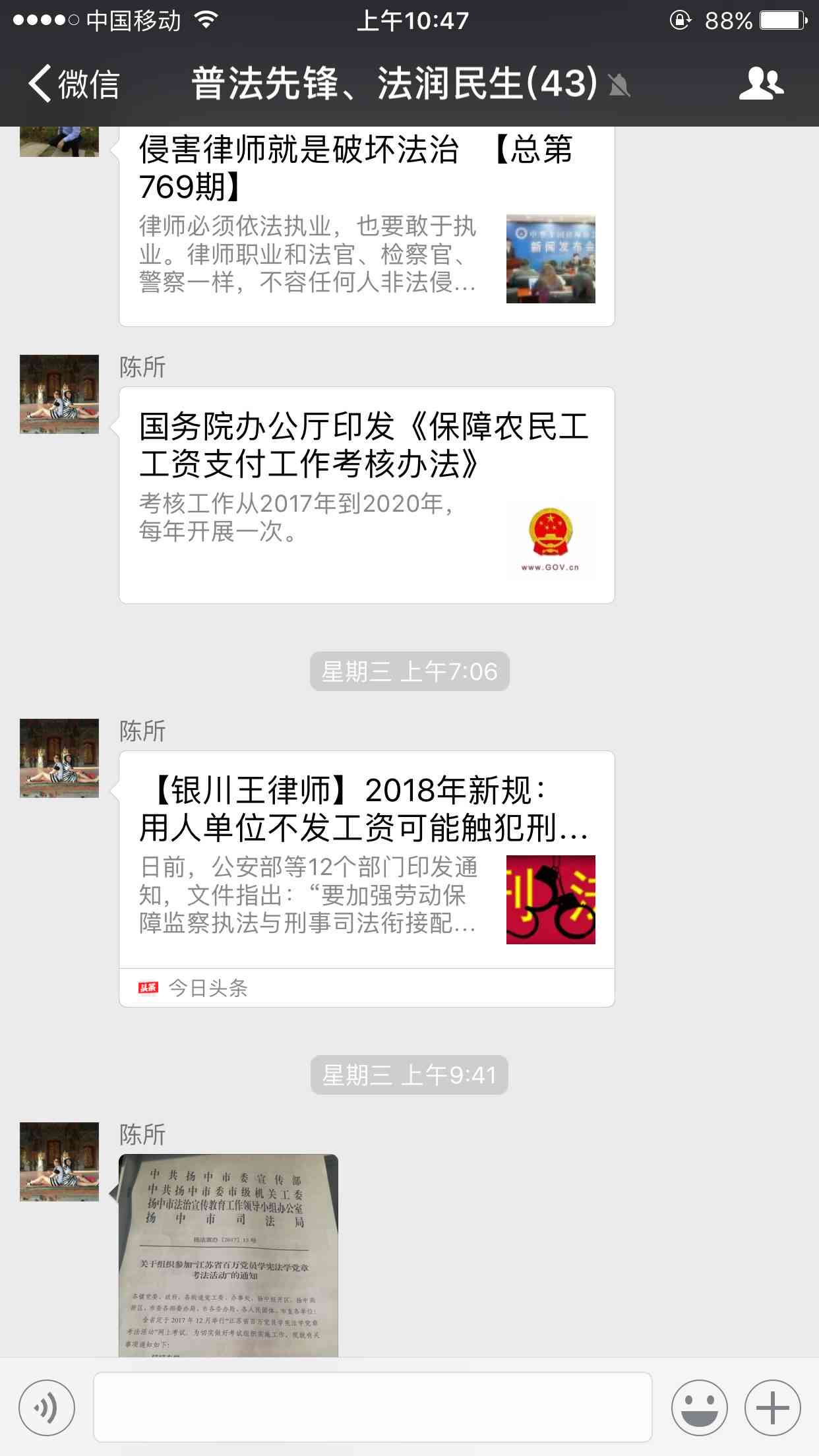 工伤认定微信能作证吗：如何使用微信聊天记录作为工伤证据及法律效力分析