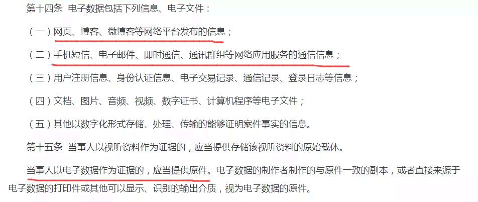 微信聊天可以作为工伤证明吗-微信聊天记录可以做工伤认定的证据吗