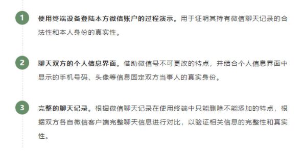 微信聊天可以作为工伤证明吗-微信聊天记录可以做工伤认定的证据吗