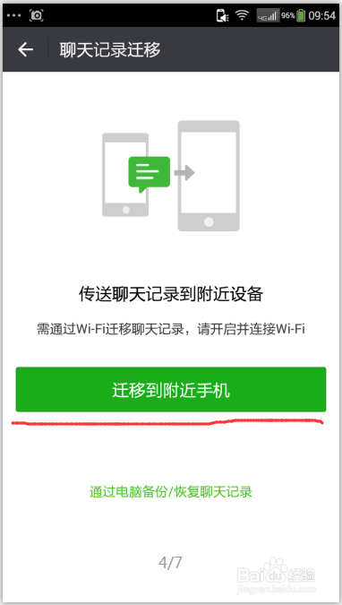 微信记录可以劳动仲裁吗：微信聊天记录在劳动仲裁中的使用与胜率分析