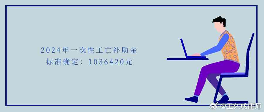 中暑工伤赔偿标准2024最新：工伤赔偿具体数额解读