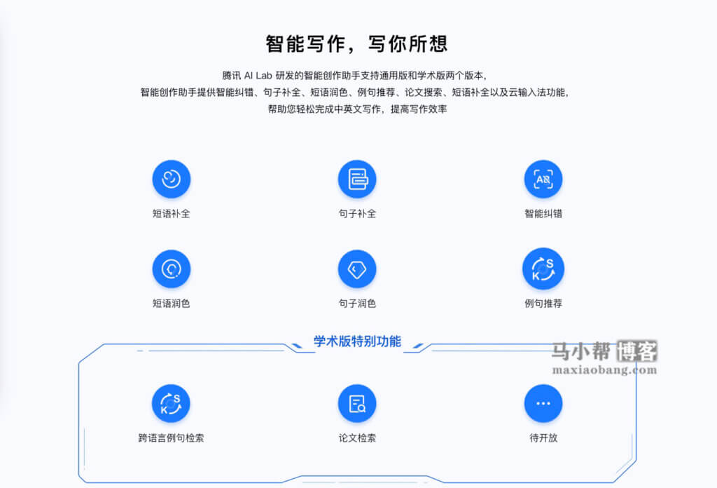 微信AI写作免费软件：助手与小助手及使用指南