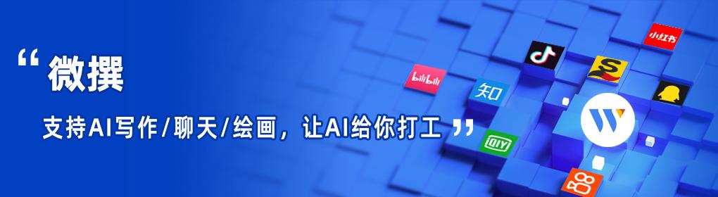 '智能微信写作助手：AI驱动的创意文案伴侣'