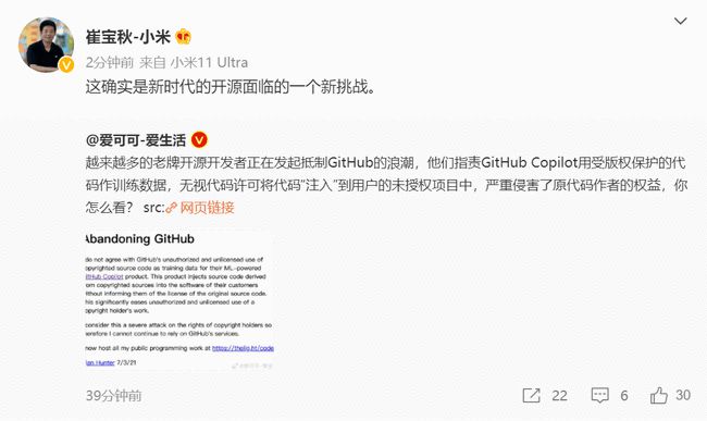 'GitHub 上的 AI 文案智能生成器：开源代码助力高效内容创作'