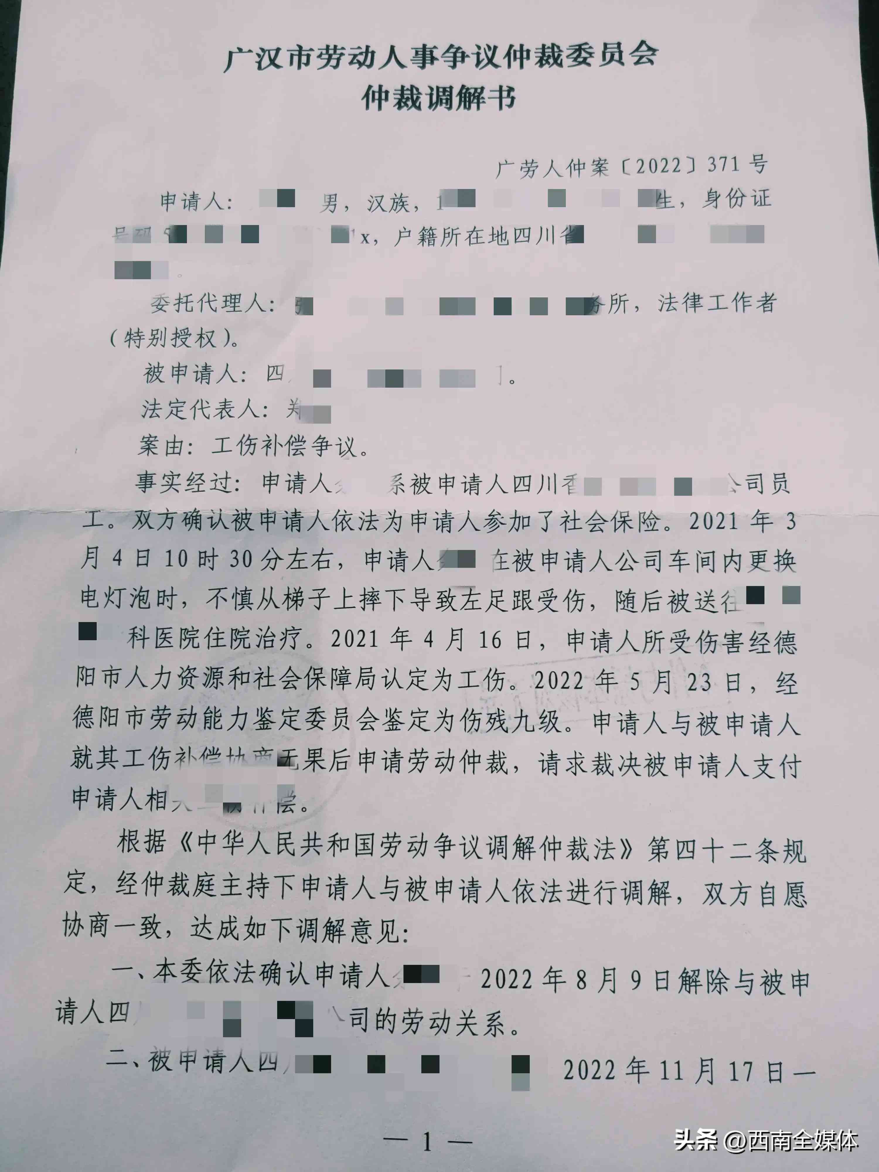 德阳认定工伤流程及时间：办理地点与详细安排一览