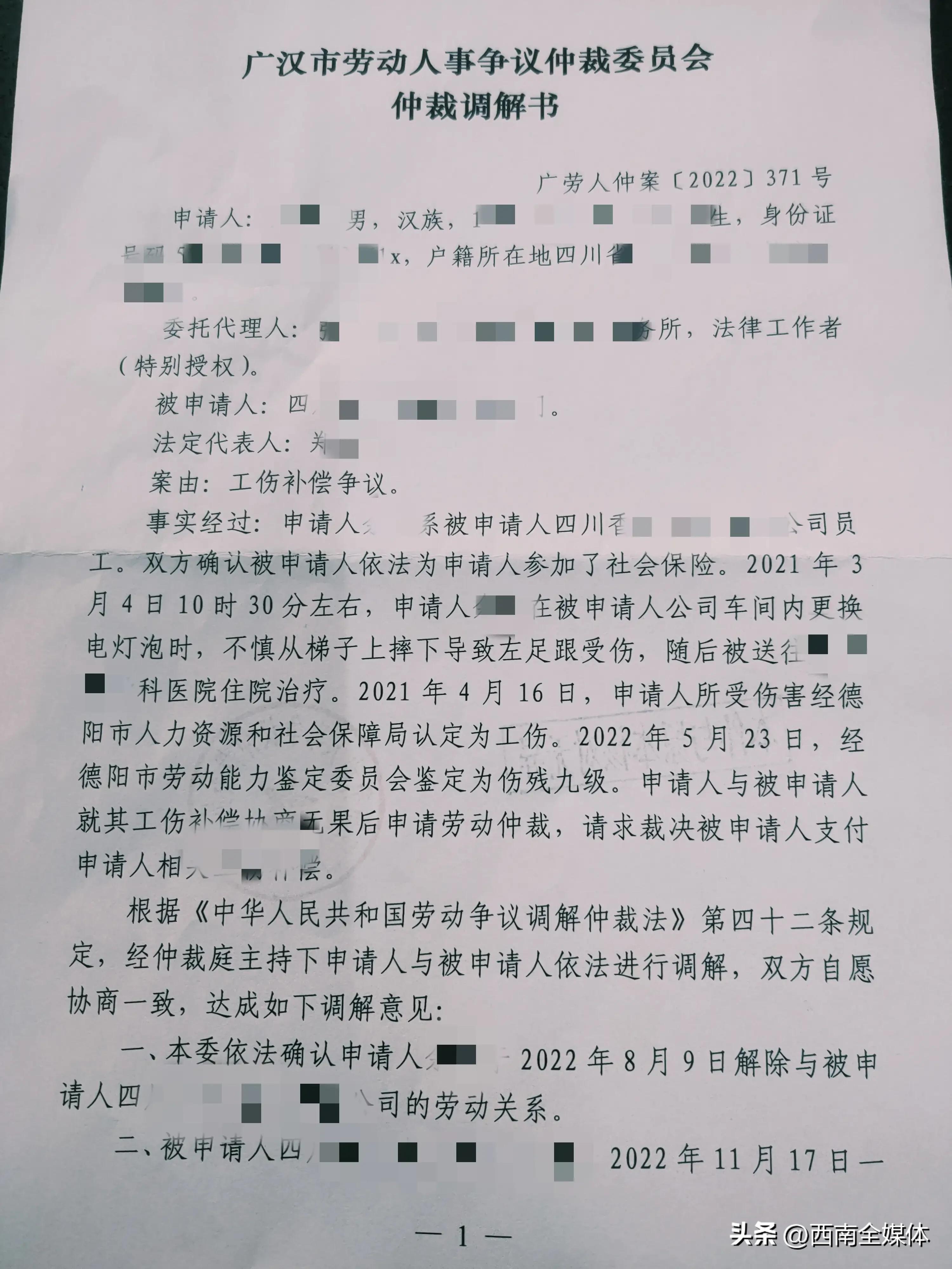 德阳认定工伤流程及时间：办理地点与详细安排一览