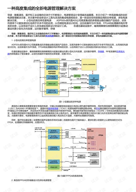 冲突检测nn新'AI辅助功能与冲突检测集成解决方案'