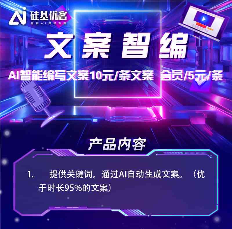 ai旁白声音文案怎么写