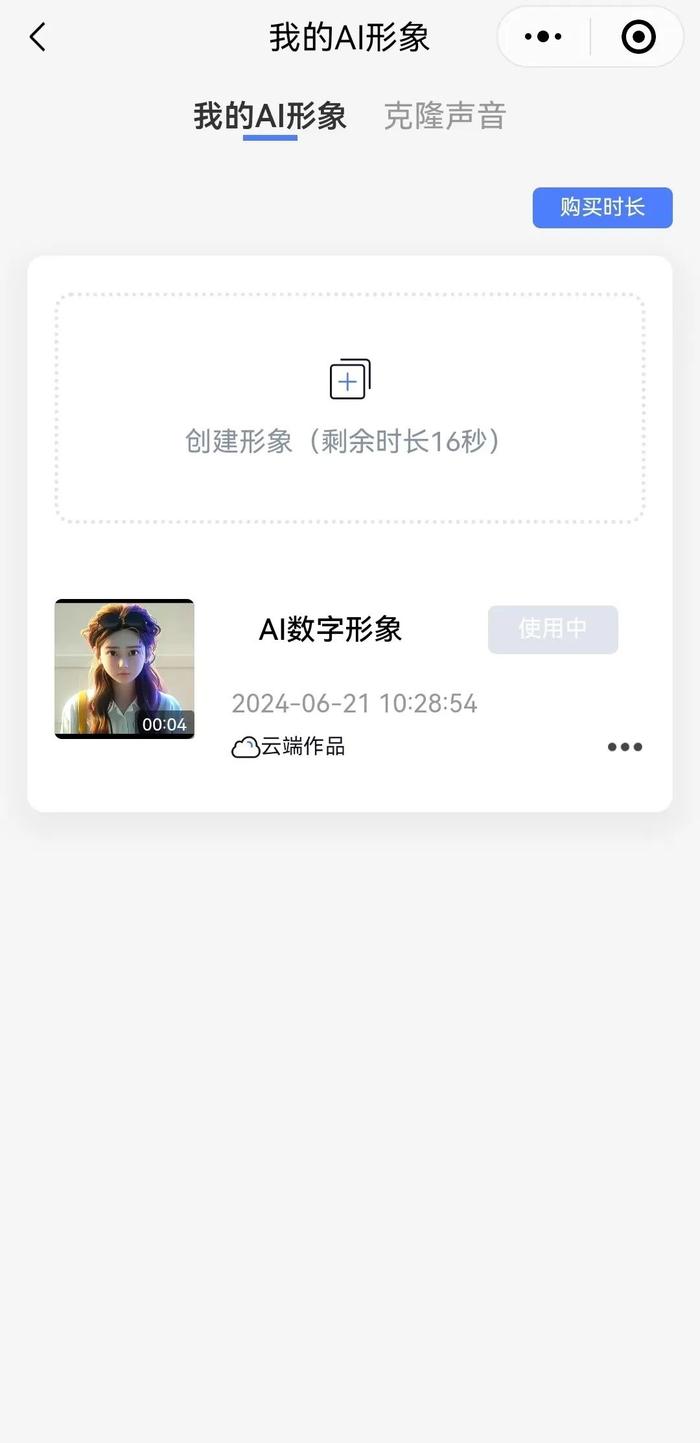 ai旁白声音文案怎么写