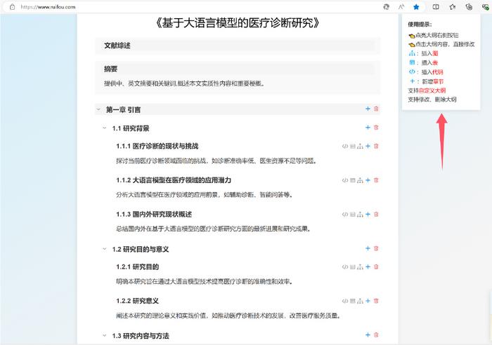 全面盘点：AI答辩论文写作软件精选指南及功能对比解析