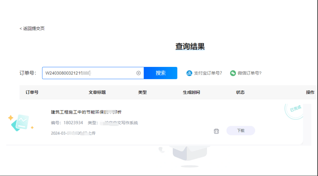 '智能AI辅助答辩论文写作工具免费与使用指南'