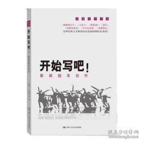 一站式影视文案创作大师：全面覆剧本、台词、剧情梗概与创意点子生成