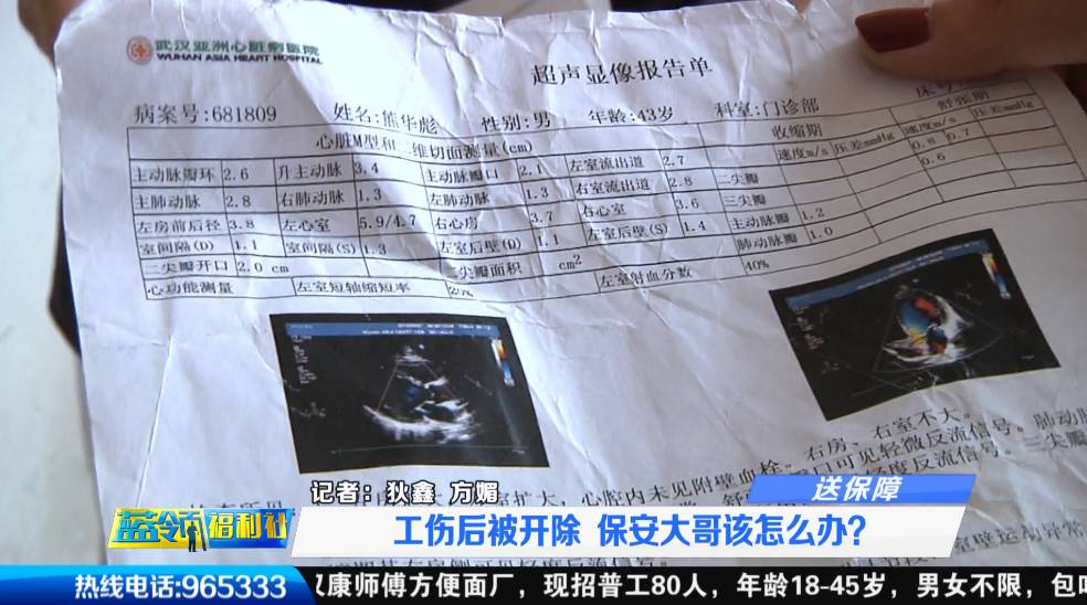 心脏早搏可以评残吗：病退、工伤认定、病假时长、手术可能性解析