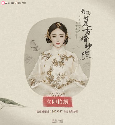 婚纱照片生成器-婚纱照片生成器