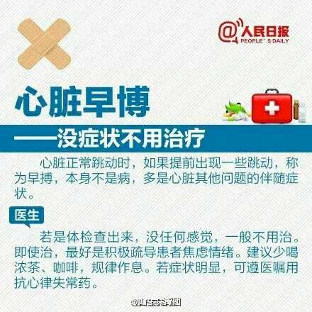 心脏早搏症状能否被认定为工伤问题探讨