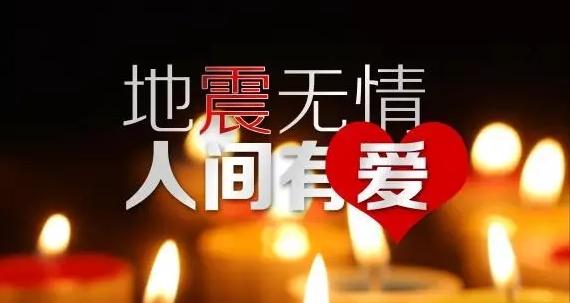 人间有爱文案：自然灾害无情，人间大爱无边