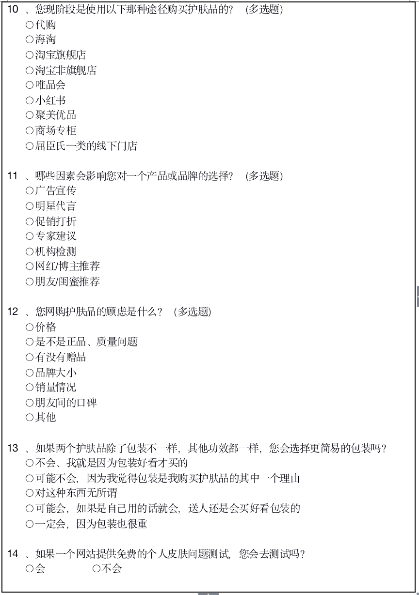 全面解析AI课程需求：用户问卷调查与分析综合报告