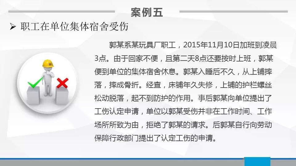 工伤认定标准详解：哪些情况不得认定为工伤及常见疑问解答