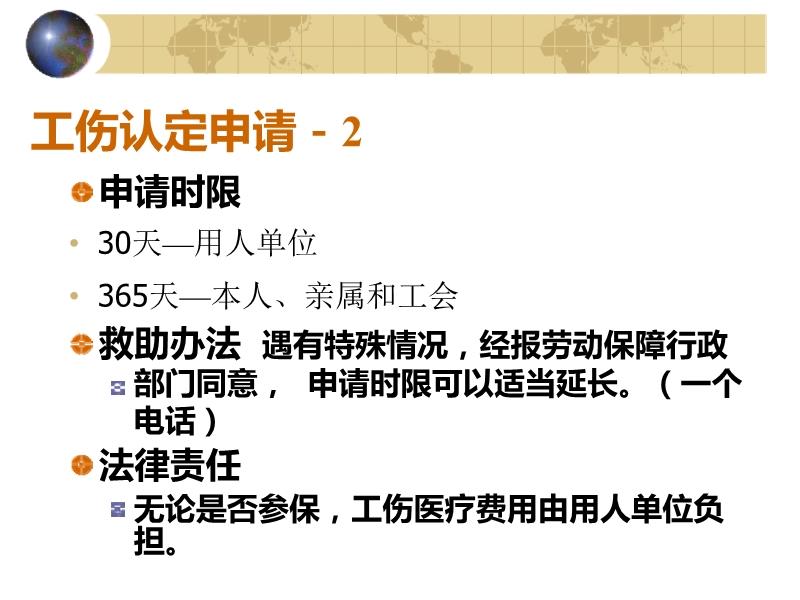 志愿者服务中工伤认定及工伤保险权益详解：全面指南与案例分析