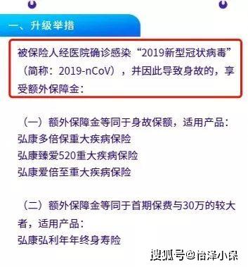 志愿者感染病后赔偿政策详解：权益保障与索赔流程全解析