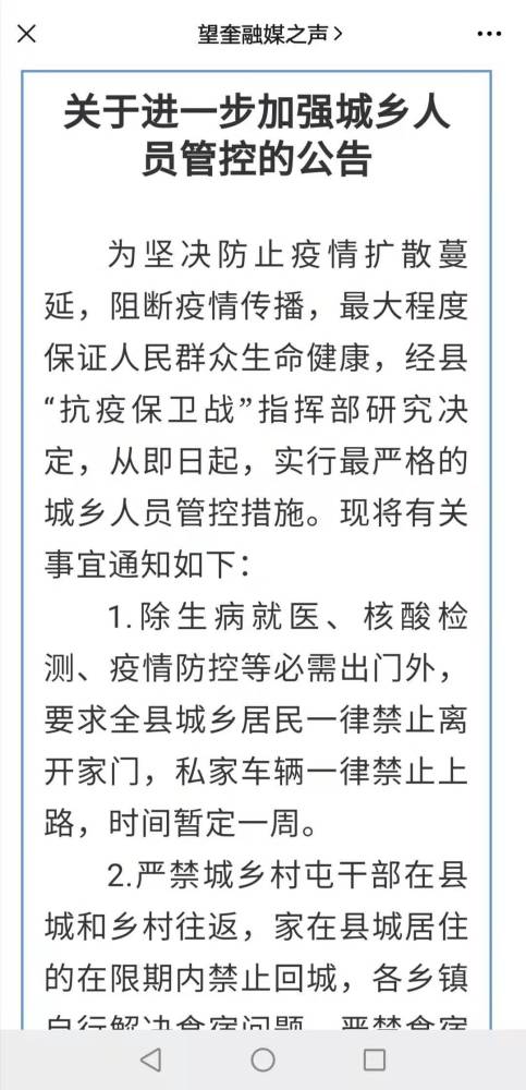 志愿者群体中感染病例的最新情况及防护措概述