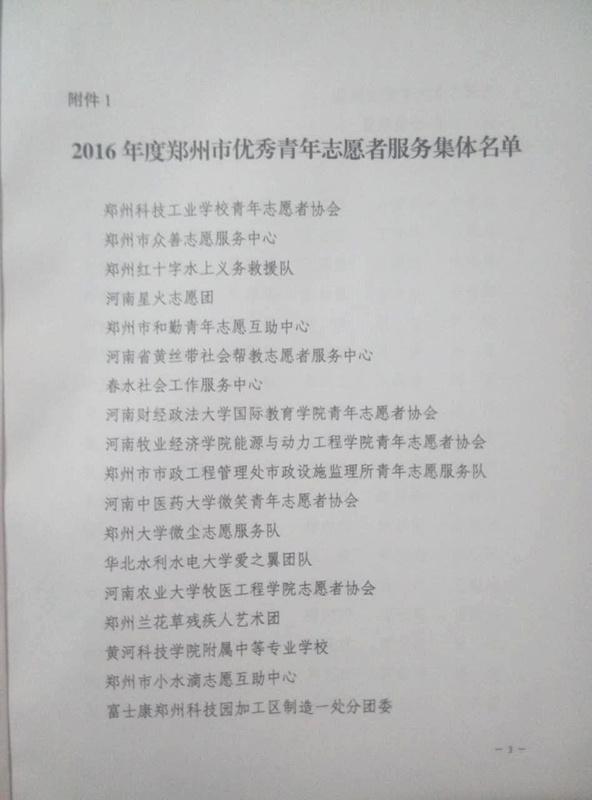 志愿者群体中感染病例的最新情况及防护措概述