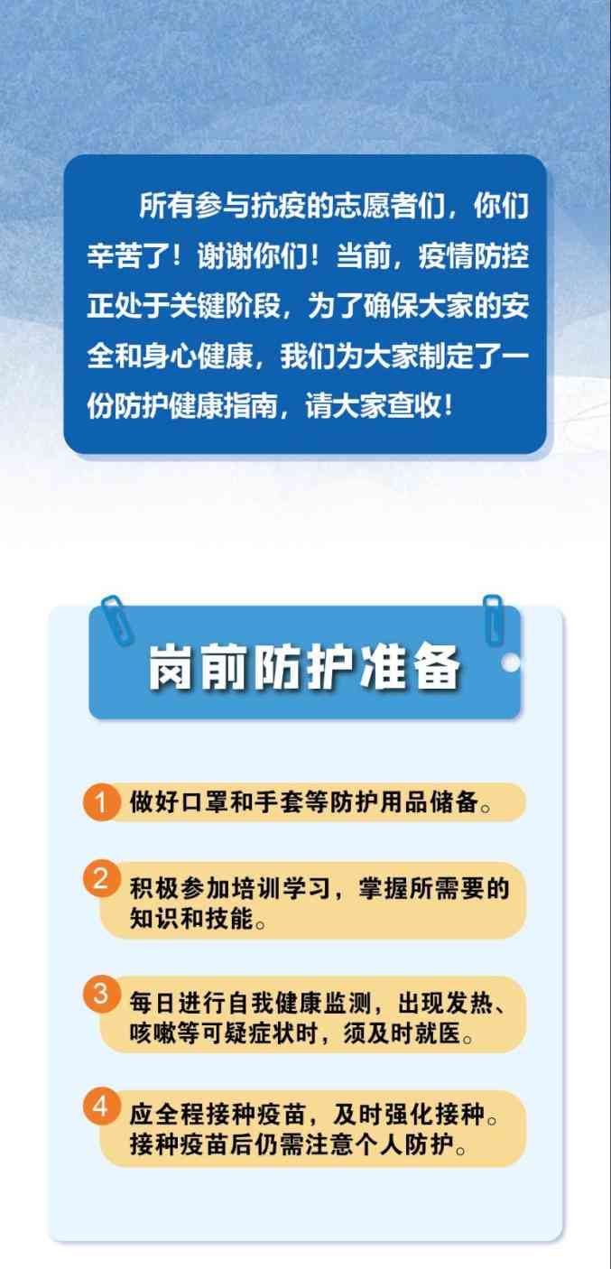 如何应对志愿者感染病的应急处理措