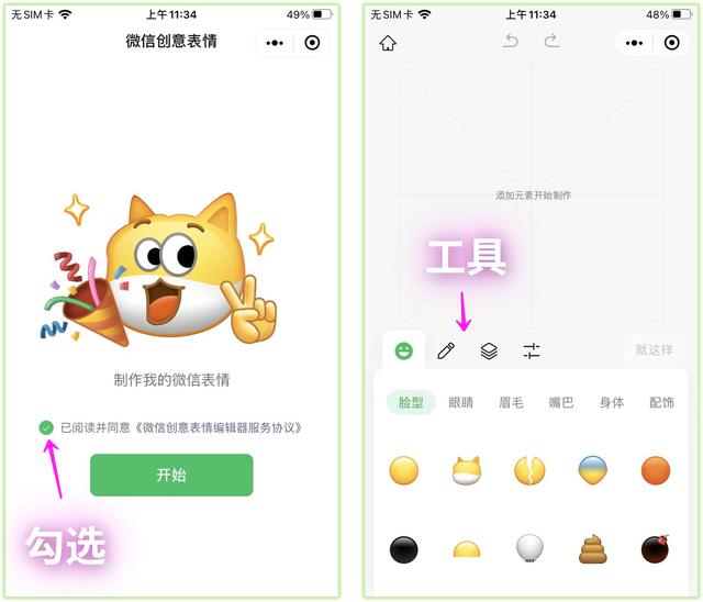 微信ai怎么弄：制作与设置表情及功能详解