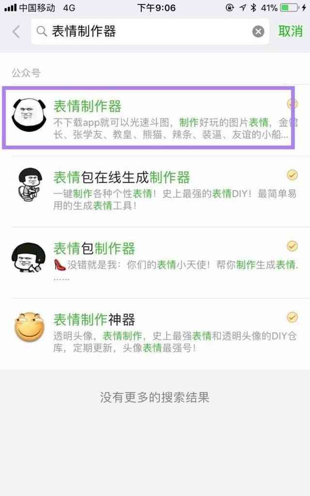 微信ai怎么弄：制作与设置表情及功能详解