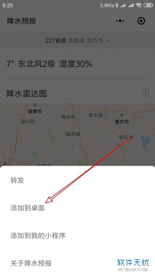 轻松掌握：如何在微信中添加个性化文案